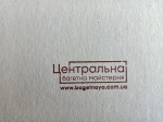 Boris Groh - Boris Groh - Framed stamp 